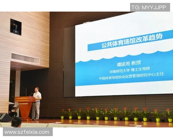提升体育产业人才素质的培训班助力行业发展与创新探索
